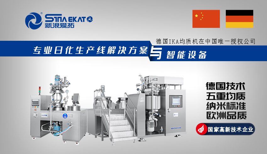 化妝品生產(chǎn)設(shè)備 化妝品生產(chǎn)設(shè)備